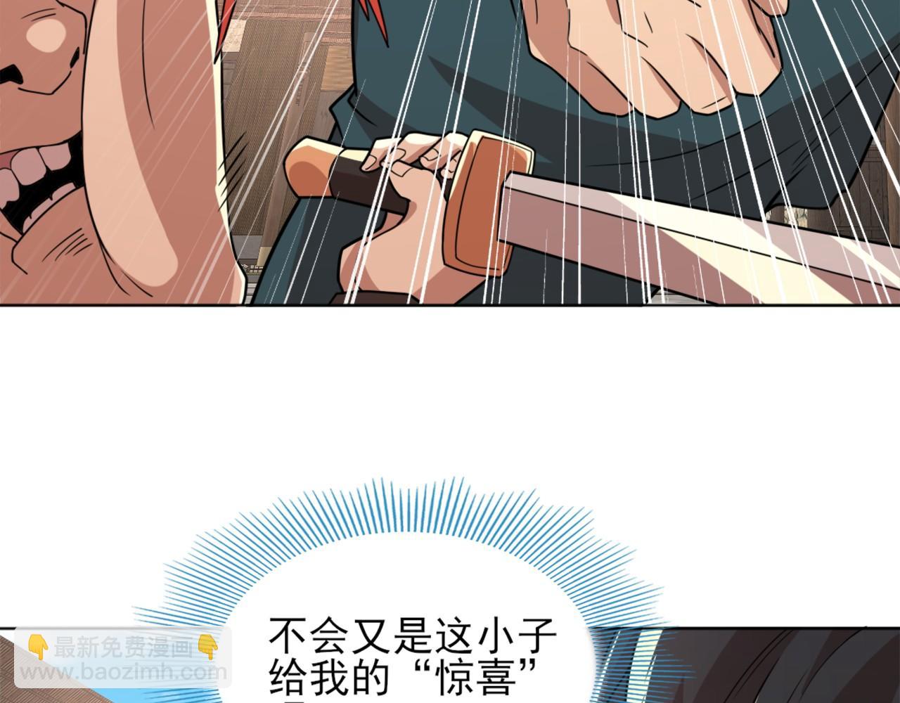 第38话 速战速决(1/3)-第38话