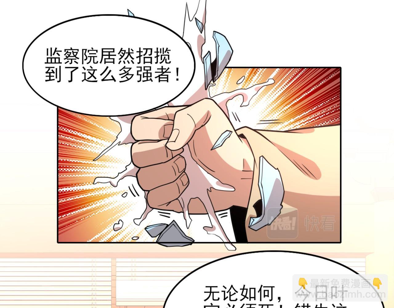 第38话 速战速决(1/3)-第38话