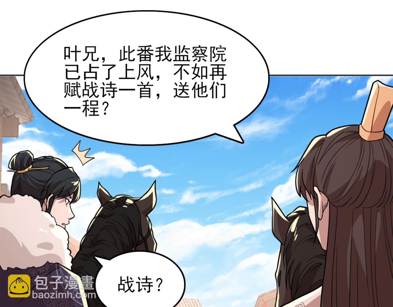 第38话 速战速决(1/3)-第38话