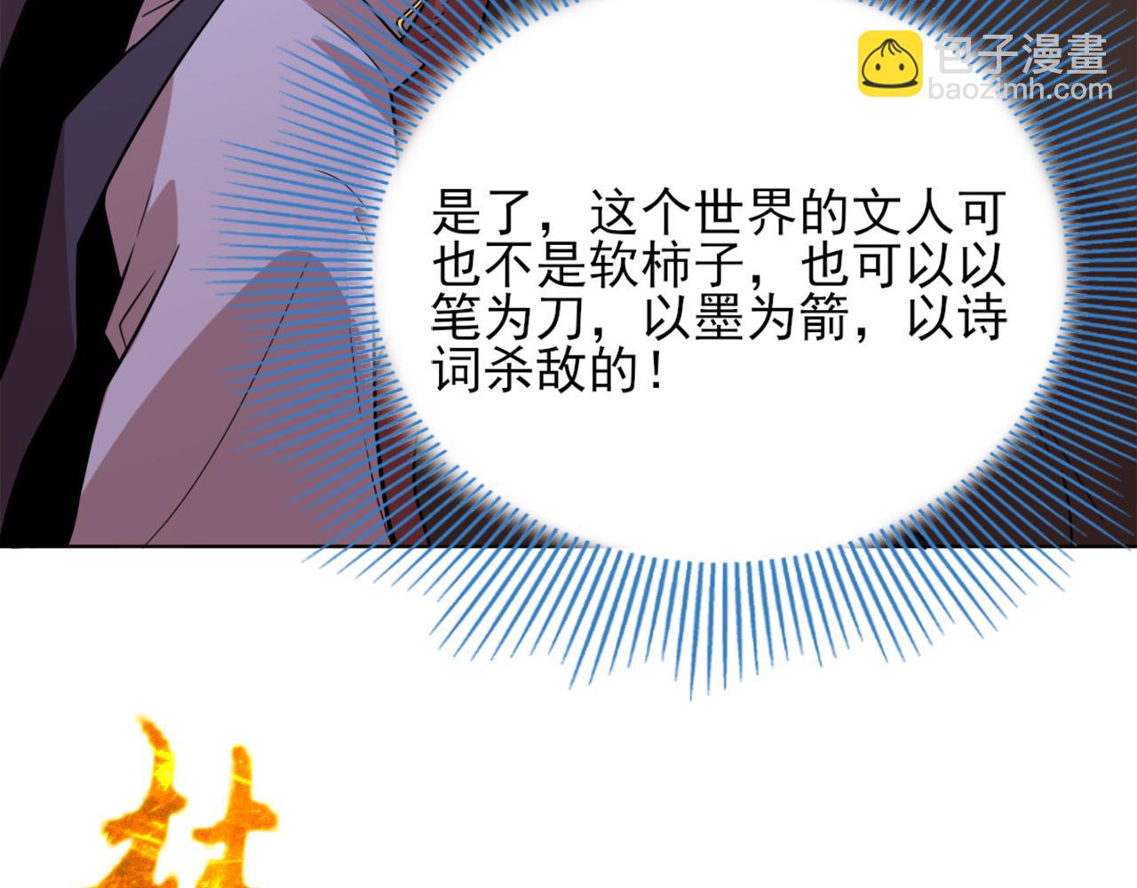 第38话 速战速决(1/3)-第38话