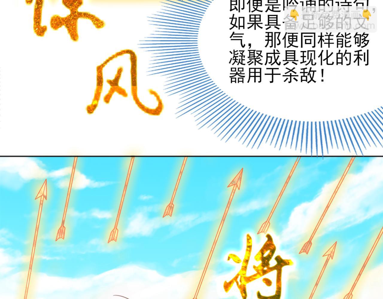 第38话 速战速决(1/3)-第38话