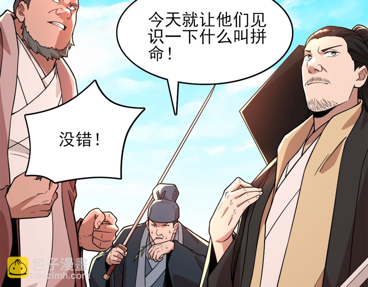 第38话 速战速决(1/3)-第38话