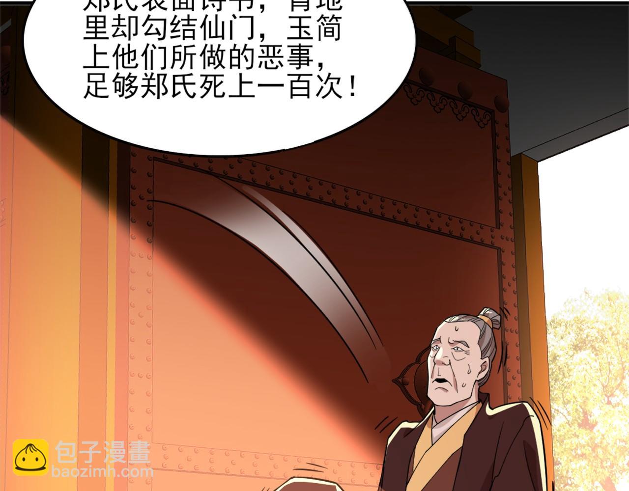 第40话 斩立决(1/3)-第40话