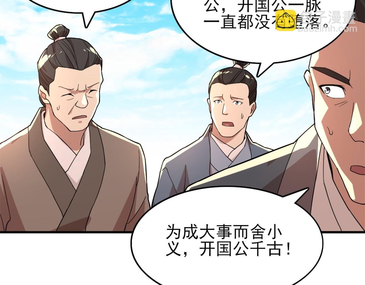 第40话 斩立决(1/3)-第40话