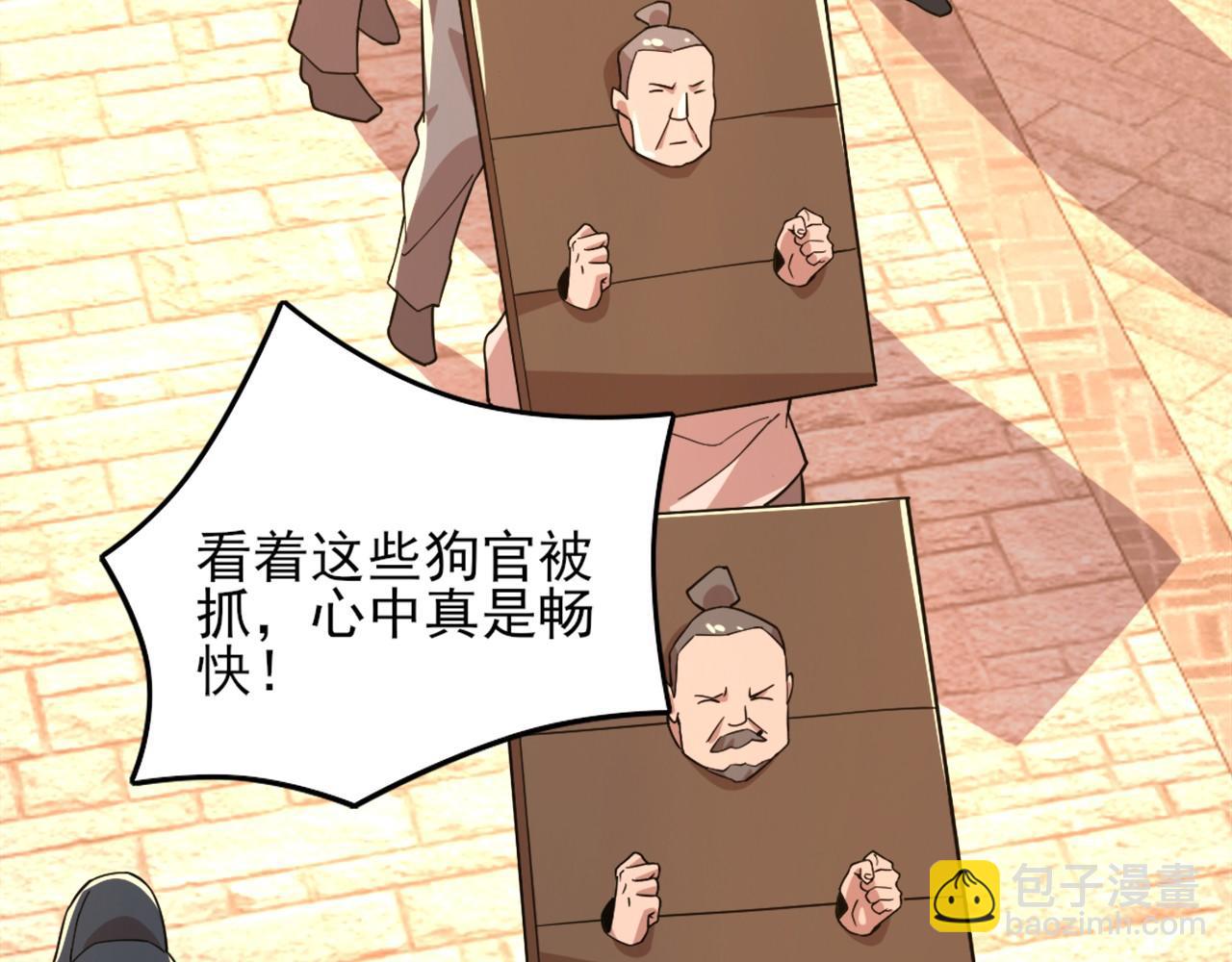 第40话 斩立决(1/3)-第40话