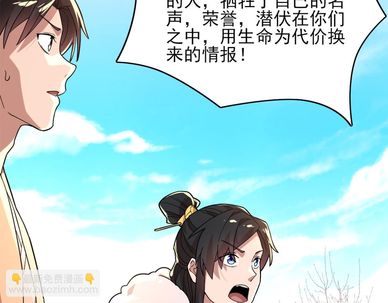 第40话 斩立决(1/3)-第40话