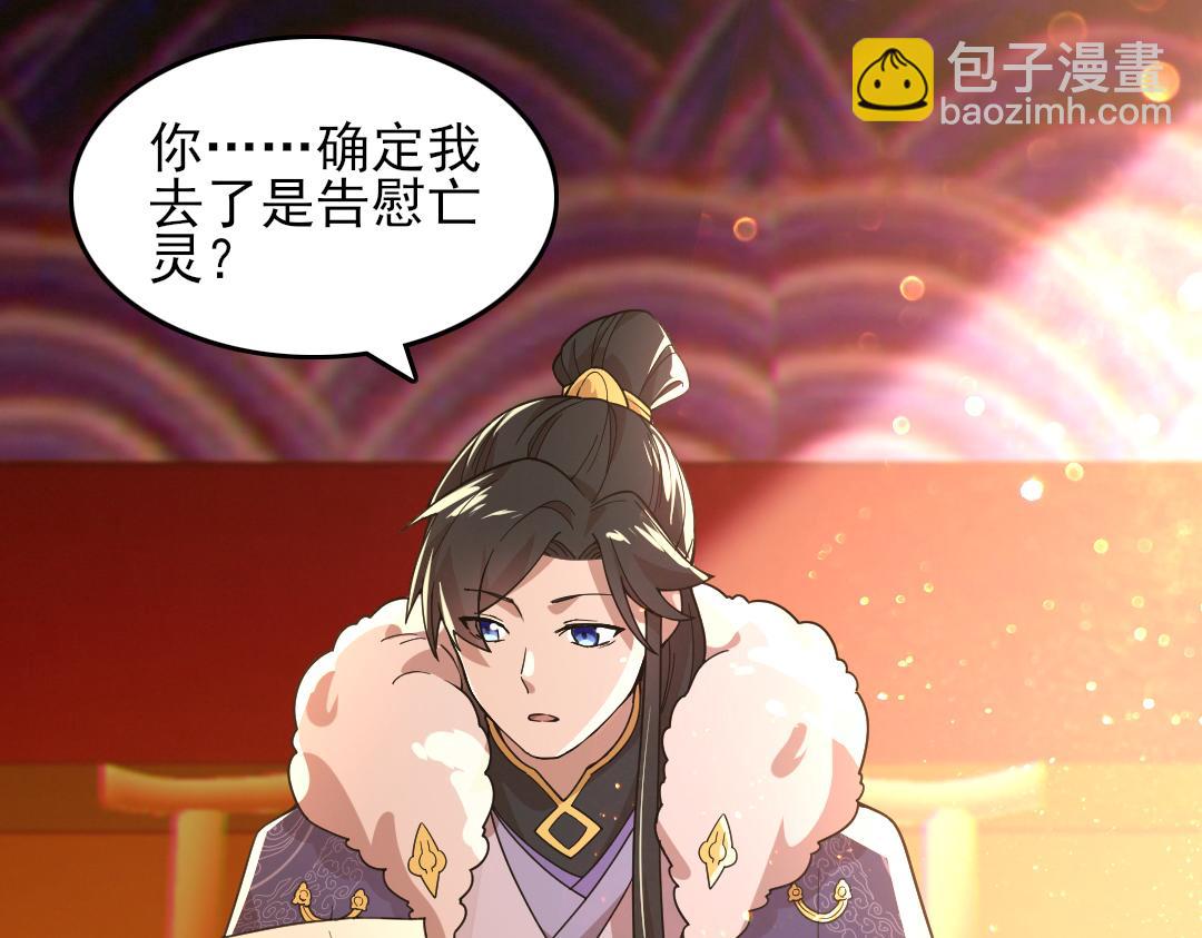 第42话 佛门超度(1/3)-第42话