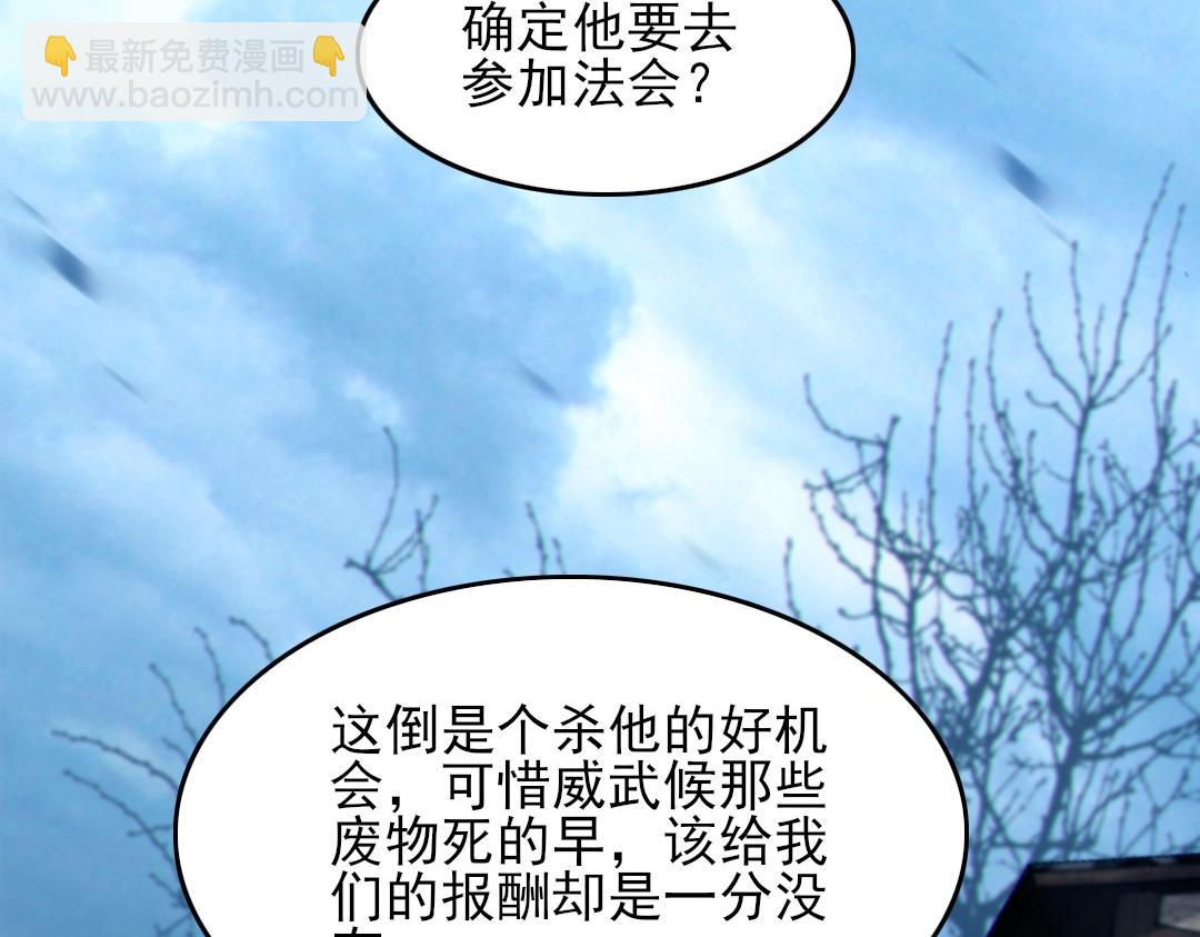 第42话 佛门超度(1/3)-第42话