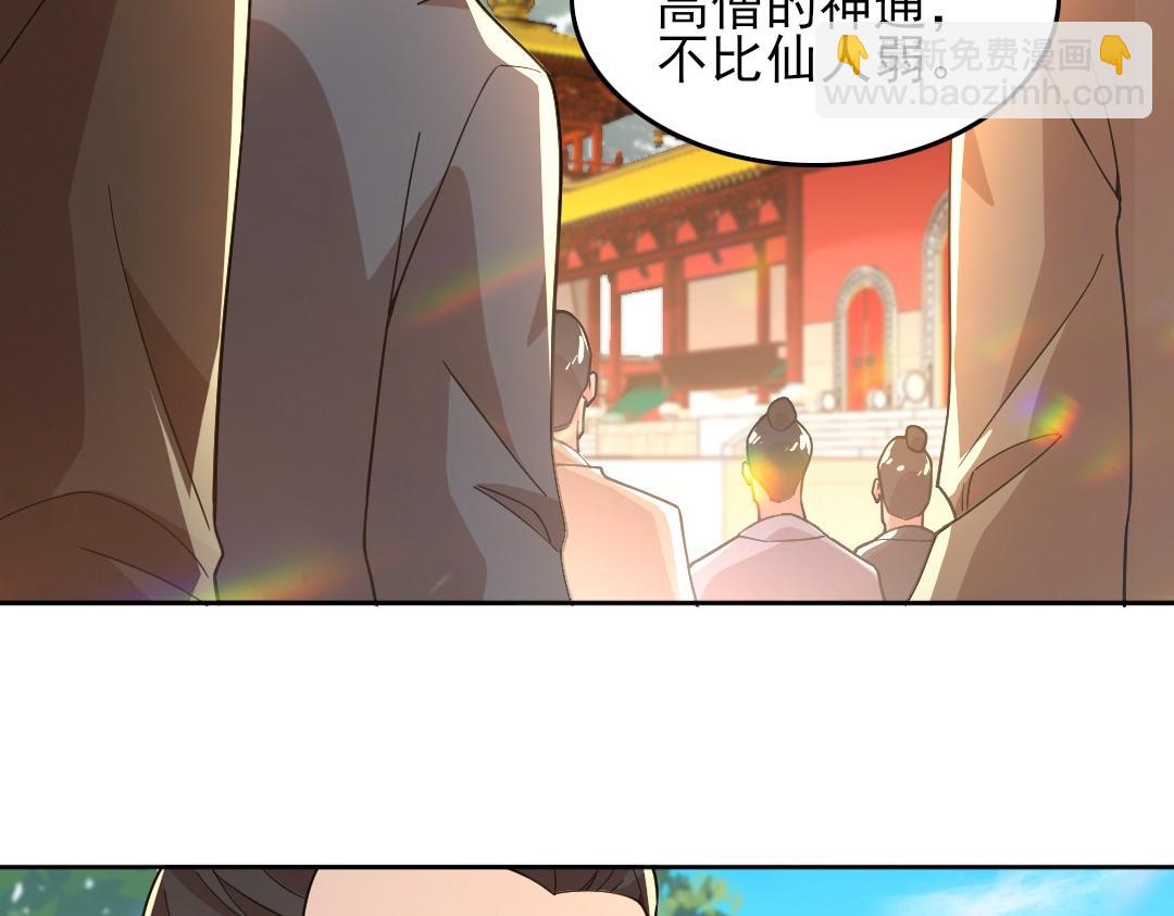 第42话 佛门超度(1/3)-第42话