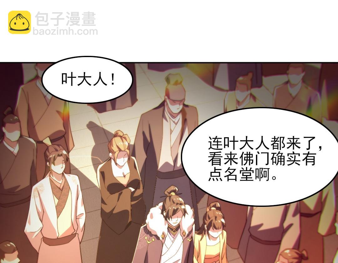 第42话 佛门超度(1/3)-第42话