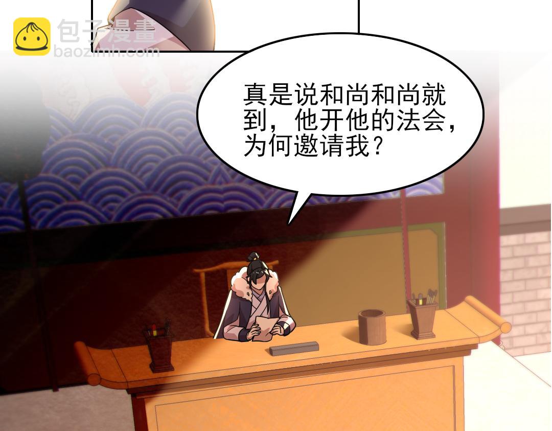 第42话 佛门超度(1/3)-第42话