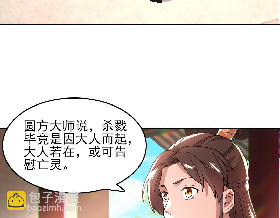 第42话 佛门超度(1/3)-第42话