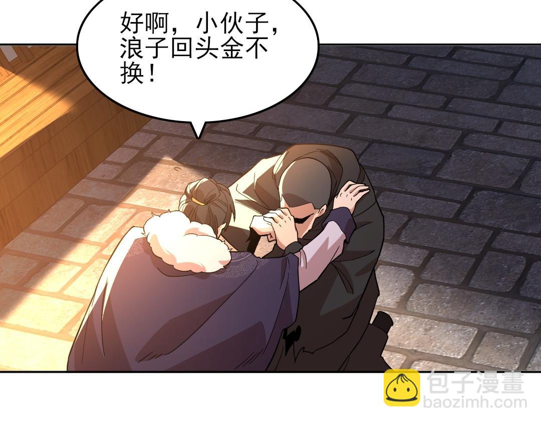 第44话 浪子回头金不换(1/3)-第44话