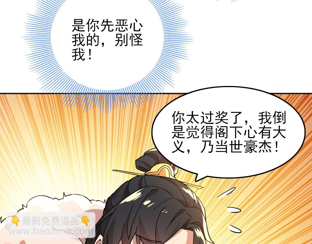 第44话 浪子回头金不换(1/3)-第44话