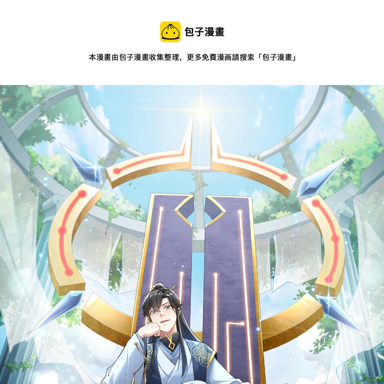 第46话 浩然正气大爆发(1/3)-第46话