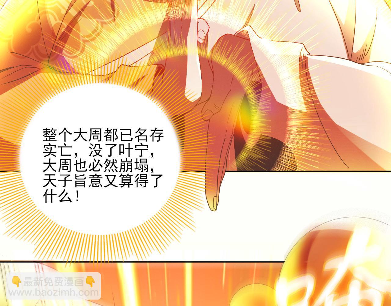 第46话 浩然正气大爆发(1/3)-第46话