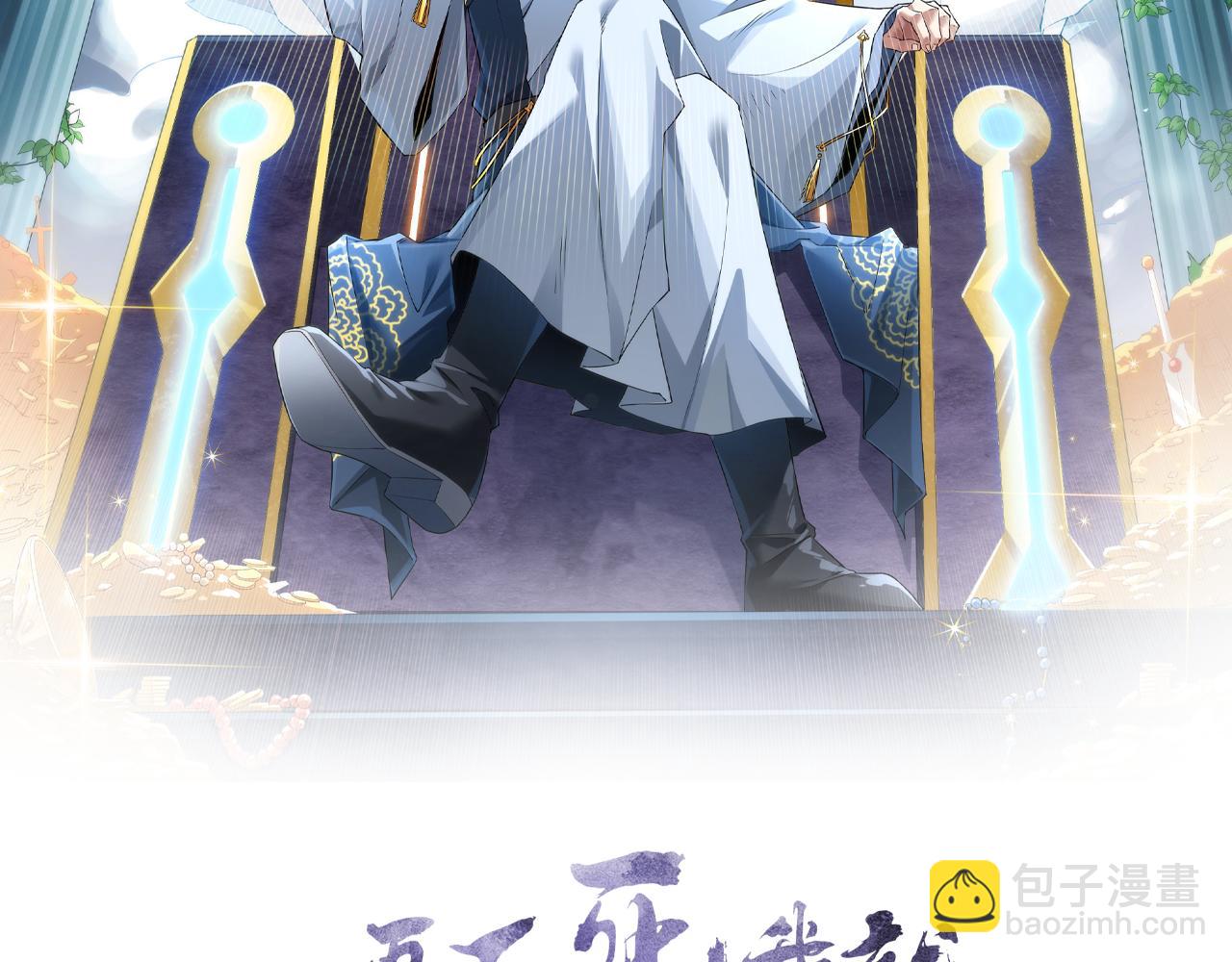 第46话 浩然正气大爆发(1/3)-第46话