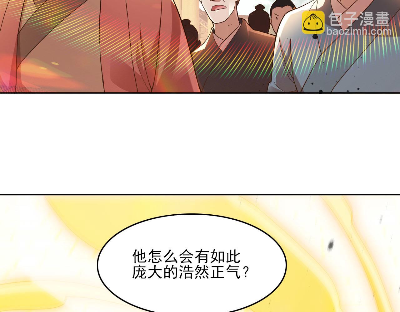 第46话 浩然正气大爆发(1/3)-第46话