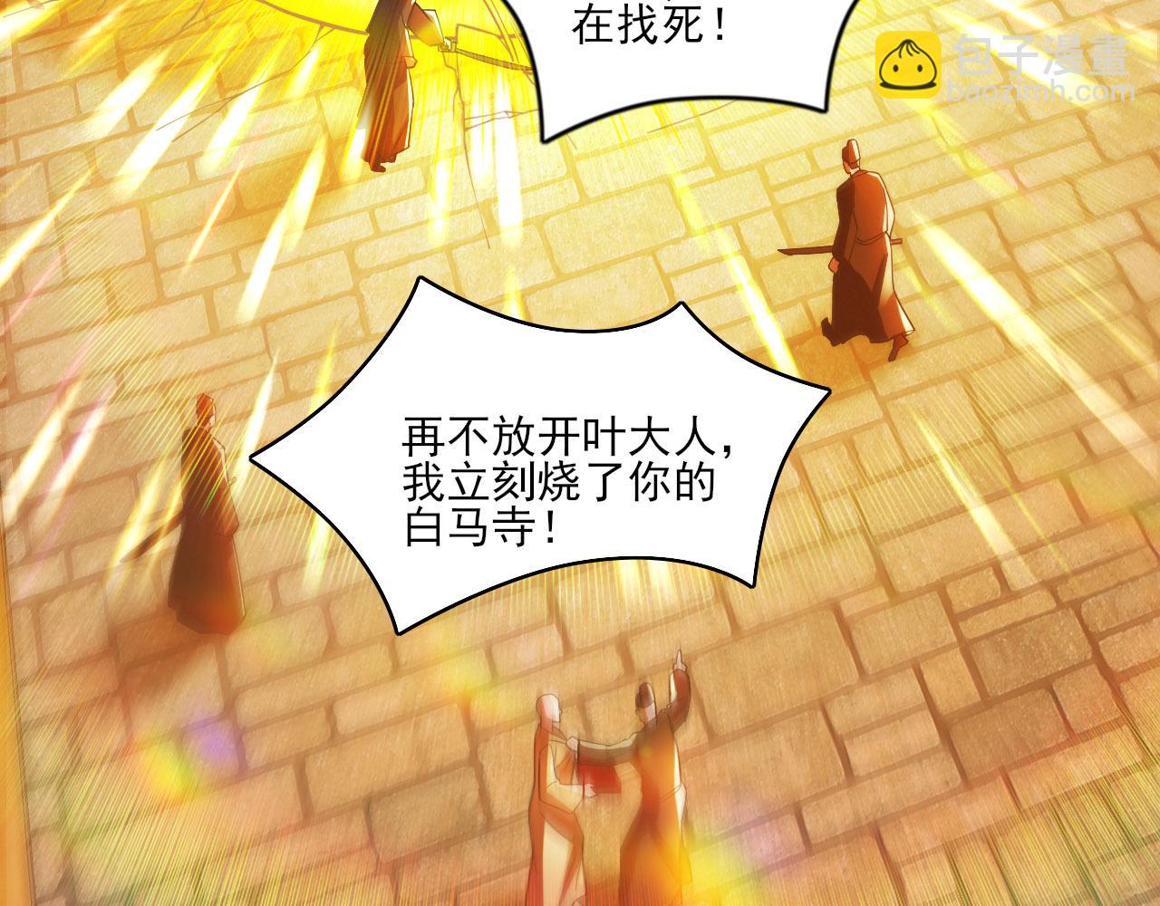 第46话 浩然正气大爆发(1/3)-第46话