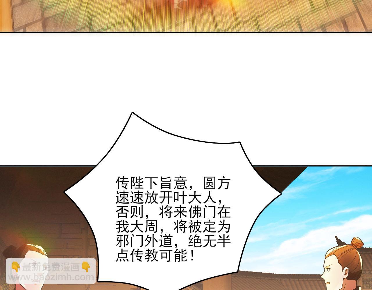 第46话 浩然正气大爆发(1/3)-第46话