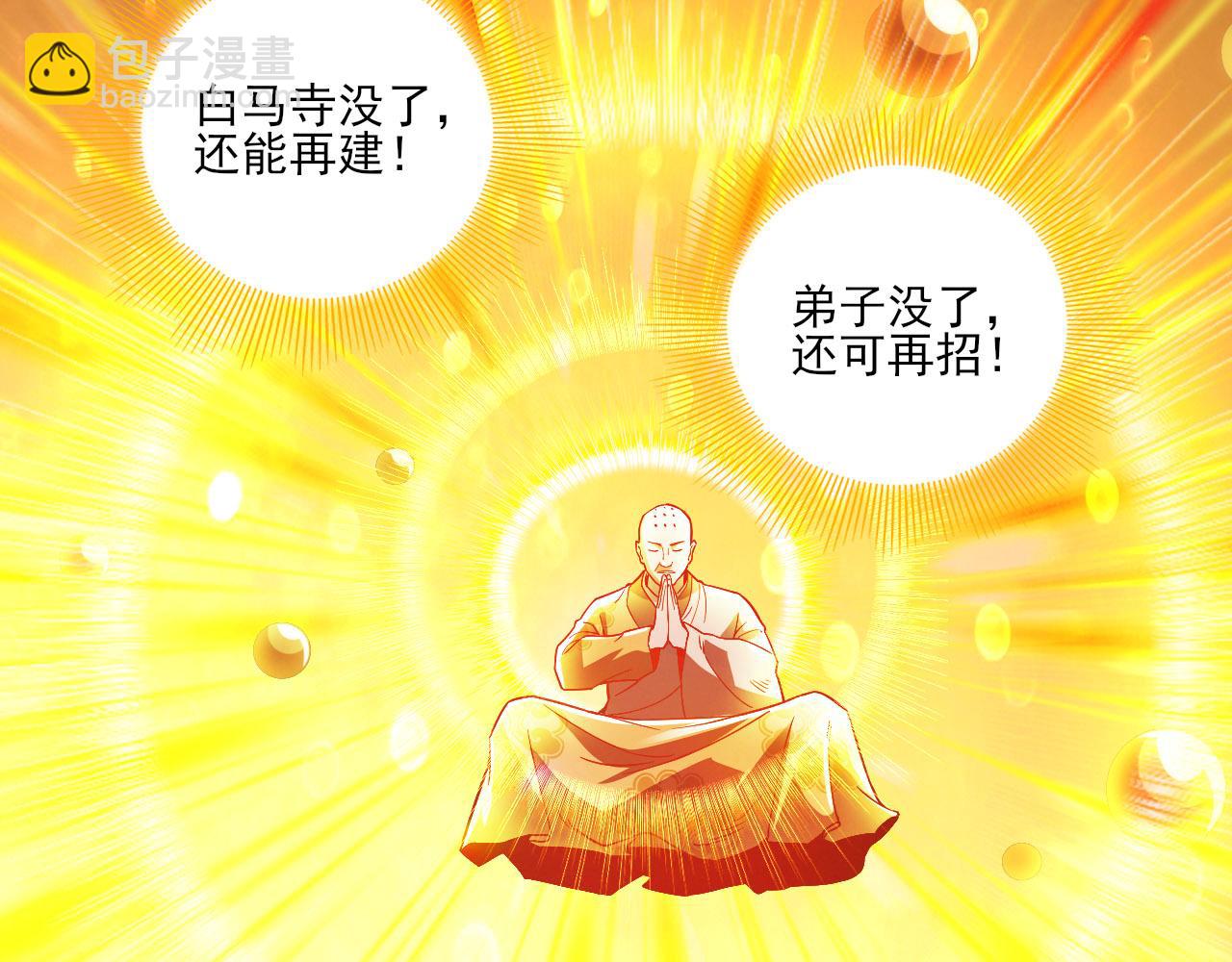 第46话 浩然正气大爆发(1/3)-第46话