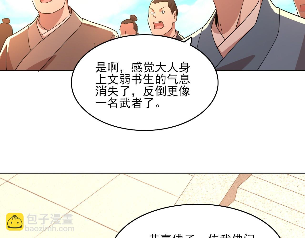 第48话 造孽啊！(1/3)-第48话