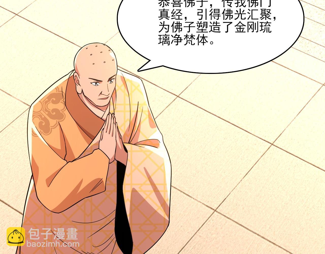 第48话 造孽啊！(1/3)-第48话