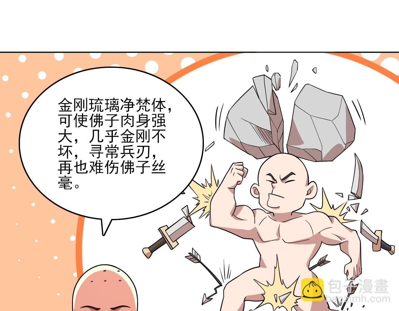 第48话 造孽啊！(1/3)-第48话