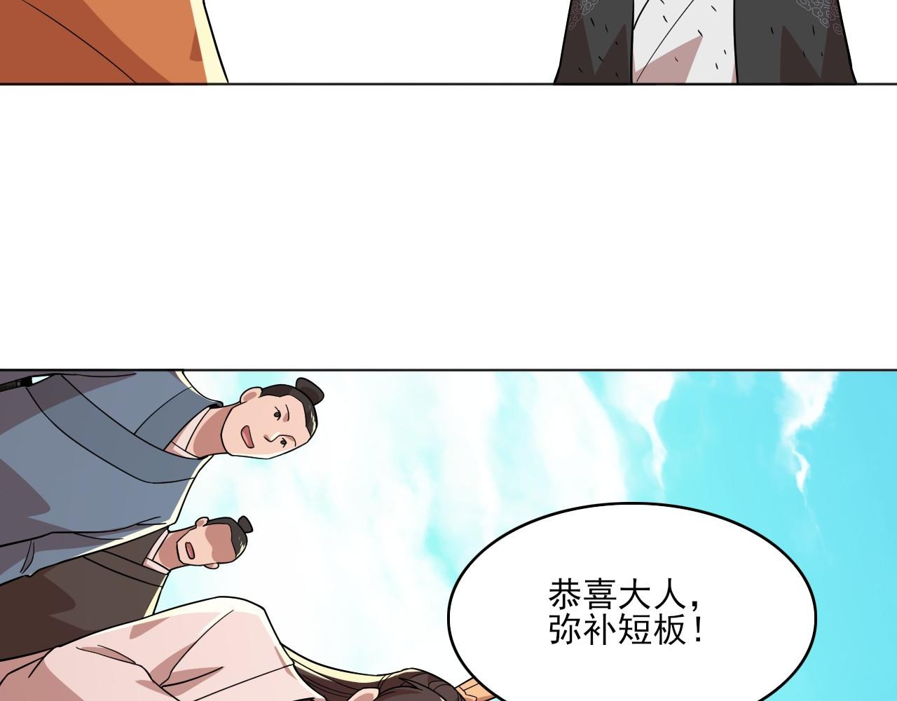 第48话 造孽啊！30