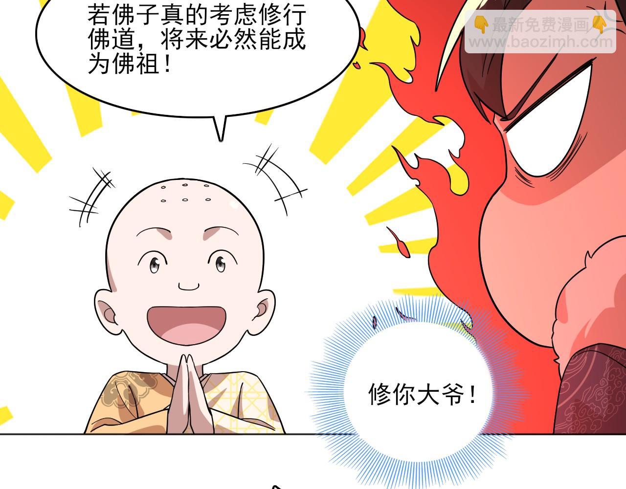 第48话 造孽啊！(1/3)-第48话