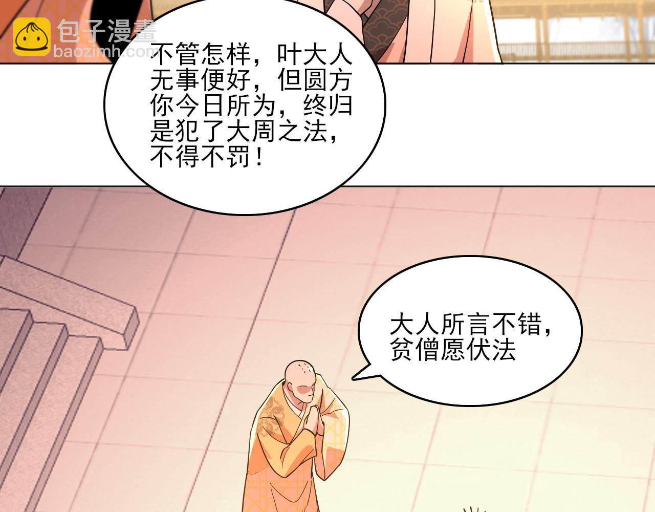 第48话 造孽啊！(1/3)-第48话