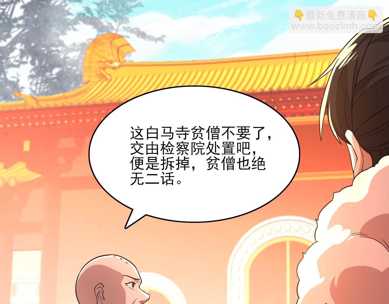 第48话 造孽啊！(1/3)-第48话