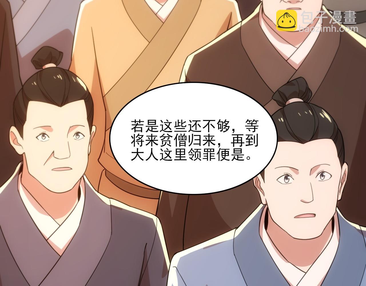 第48话 造孽啊！(1/3)-第48话