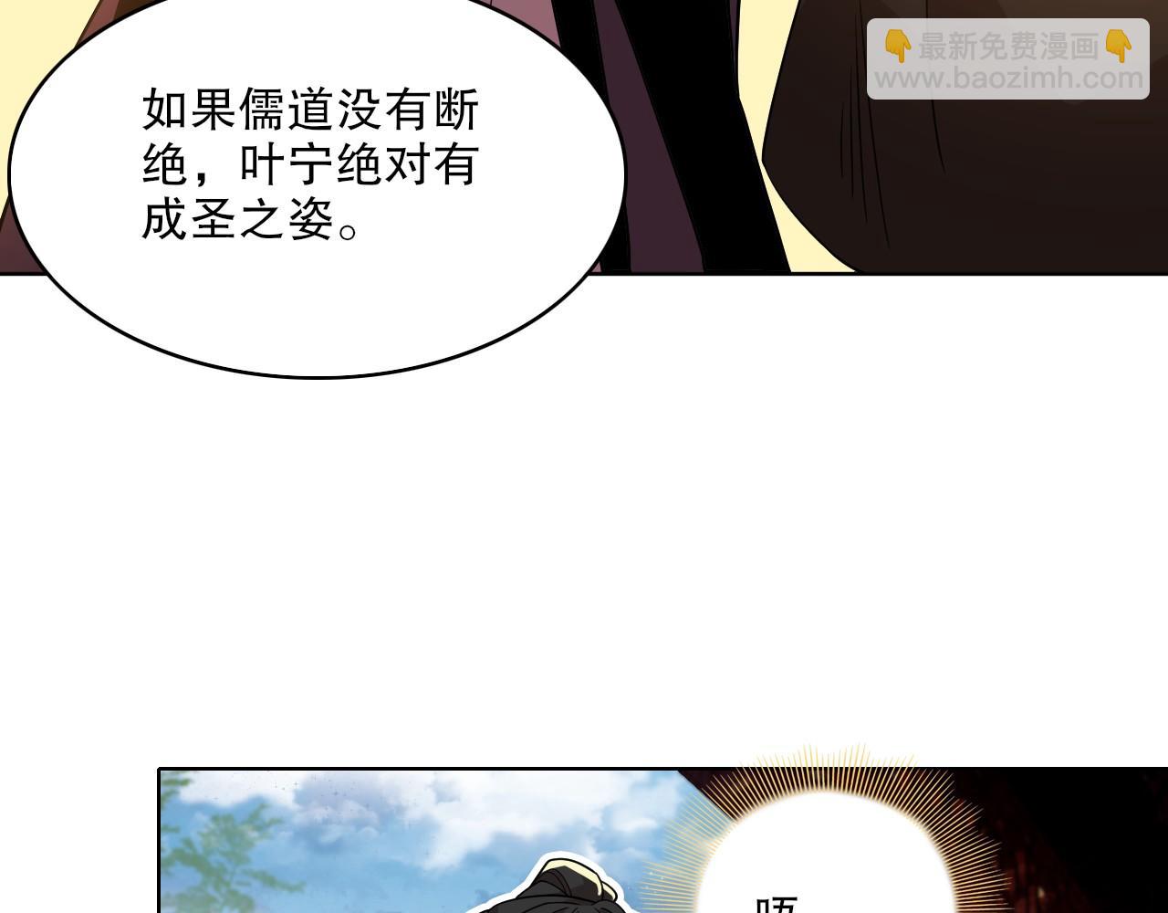 第50话 取之不尽用之不竭(1/3)-第50话