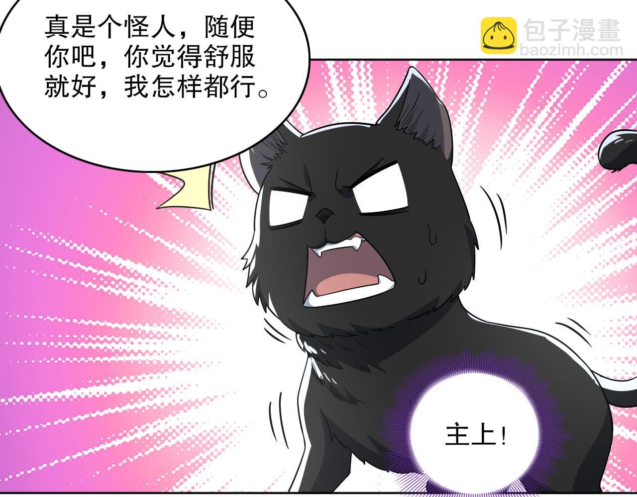 第50话 取之不尽用之不竭(1/3)-第50话