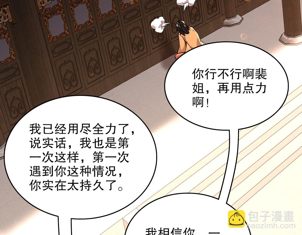 第50话 取之不尽用之不竭(1/3)-第50话