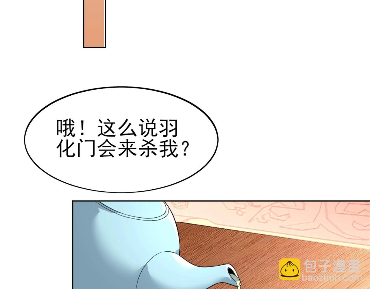 第6话 春风楼(1/3)-第6话