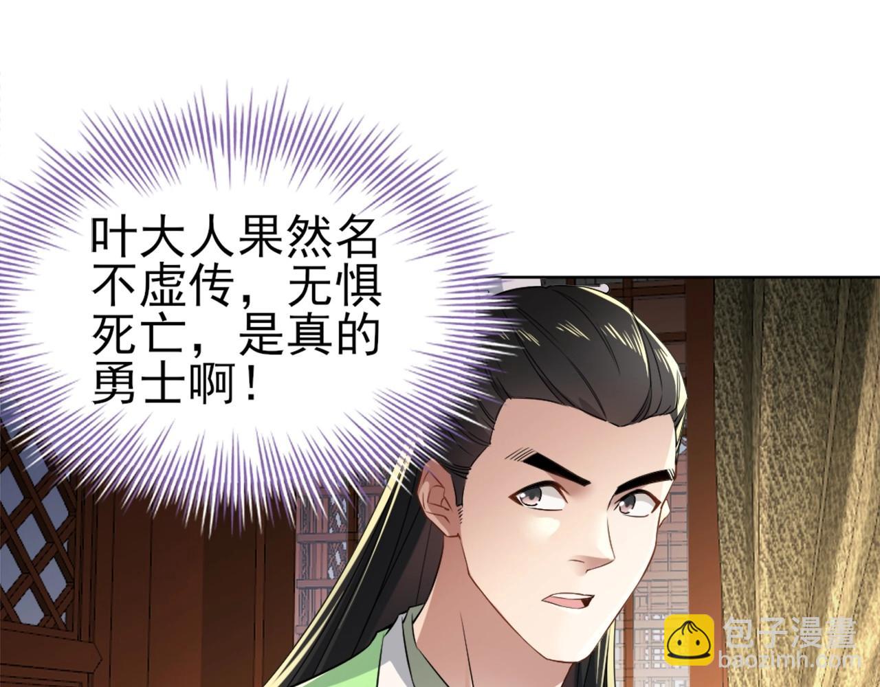 第6话 春风楼(1/3)-第6话