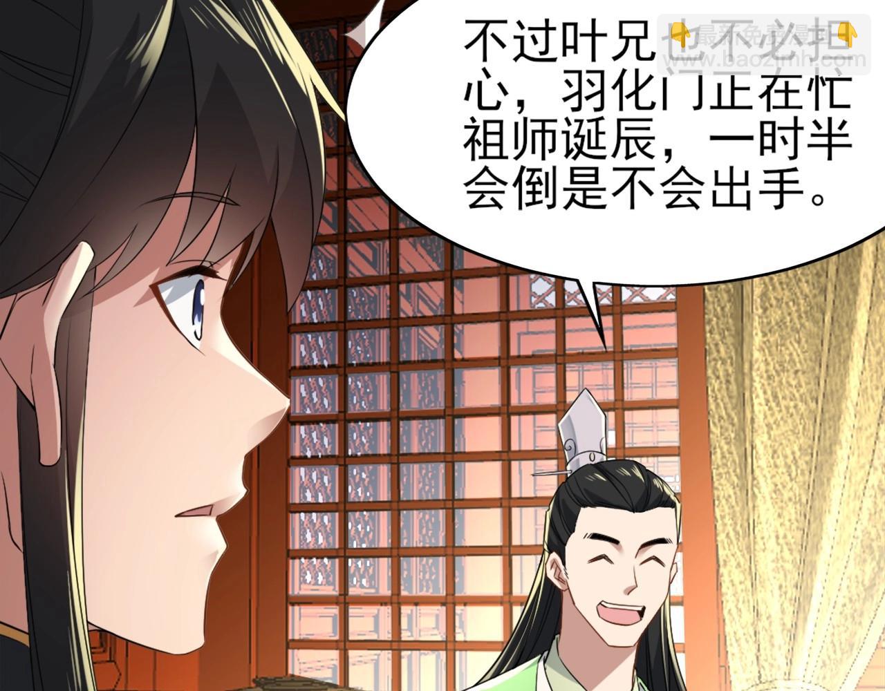 第6话 春风楼(1/3)-第6话