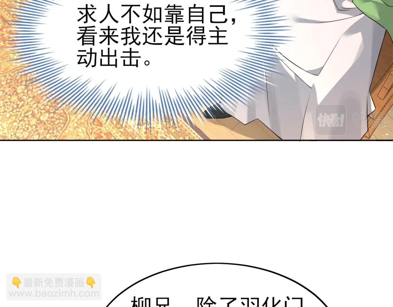 第6话 春风楼(1/3)-第6话