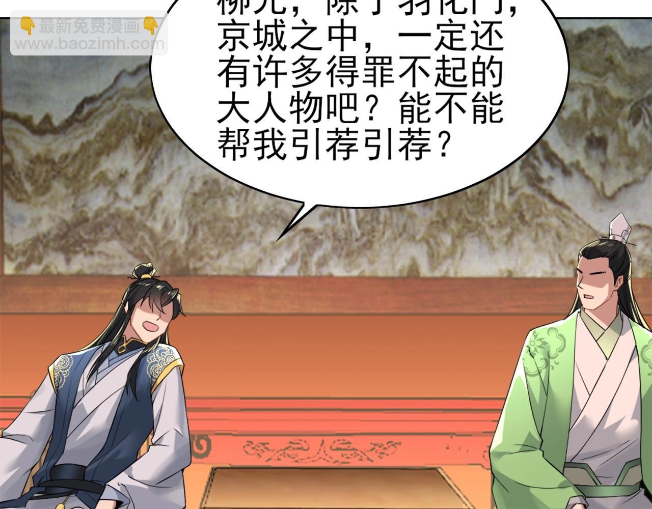 第6话 春风楼(1/3)-第6话