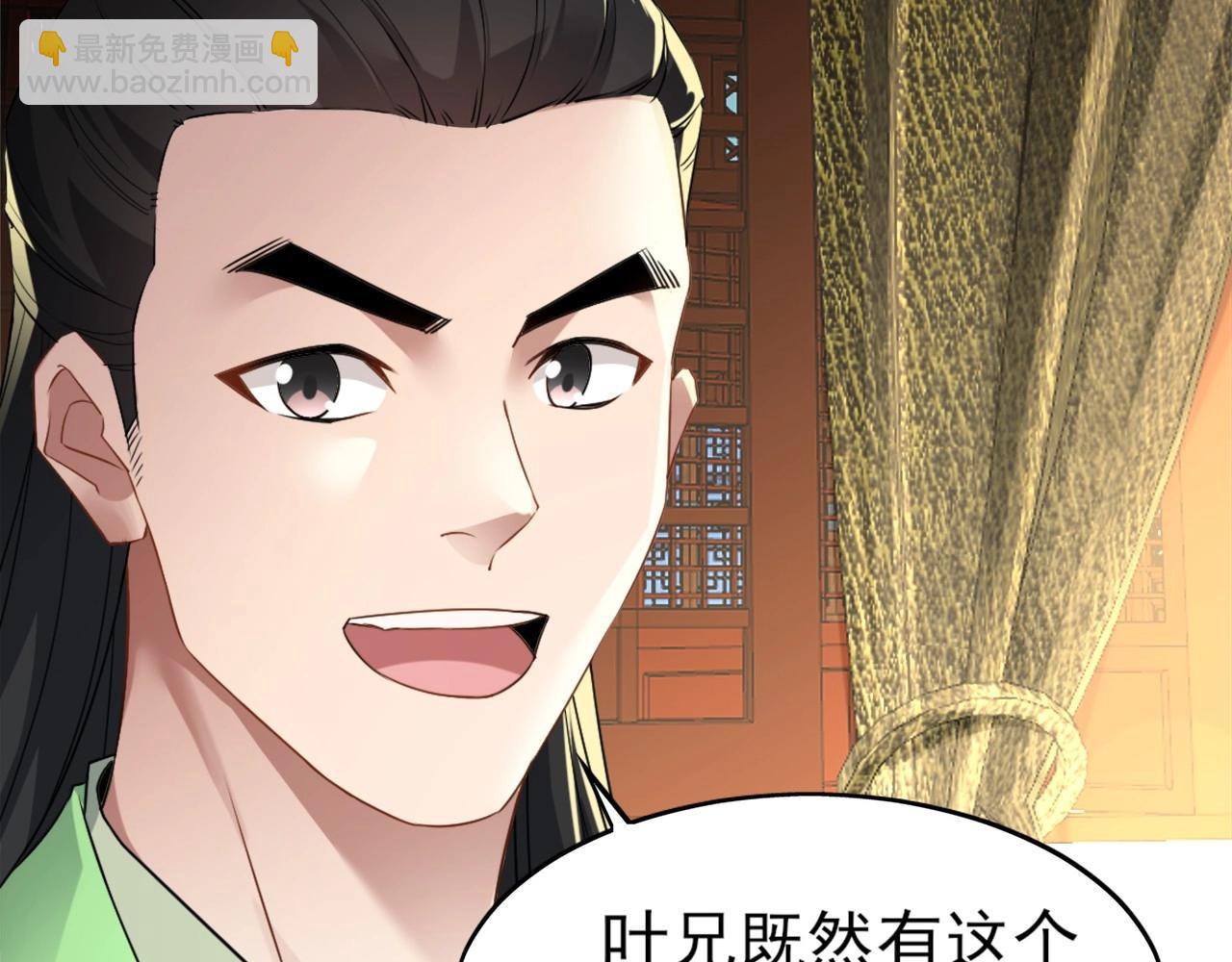 第6话 春风楼(1/3)-第6话