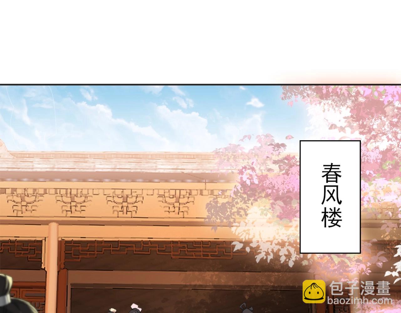 第6话 春风楼(1/3)-第6话