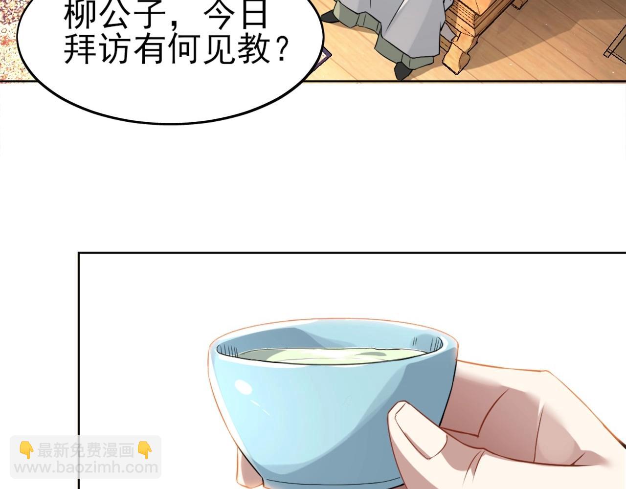 第6话 春风楼(1/3)-第6话