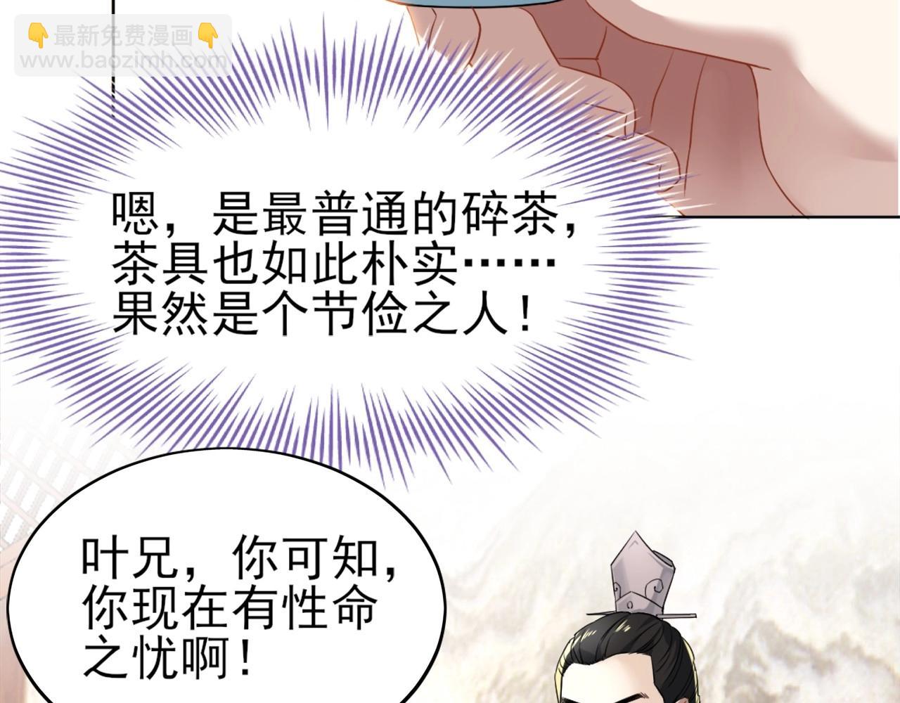 第6话 春风楼(1/3)-第6话