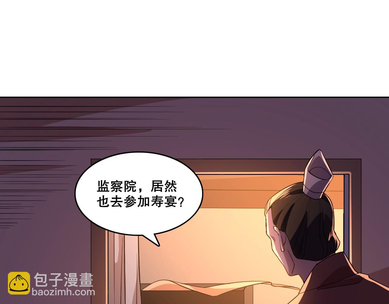 第52话 雕虫小技(1/3)-第52话