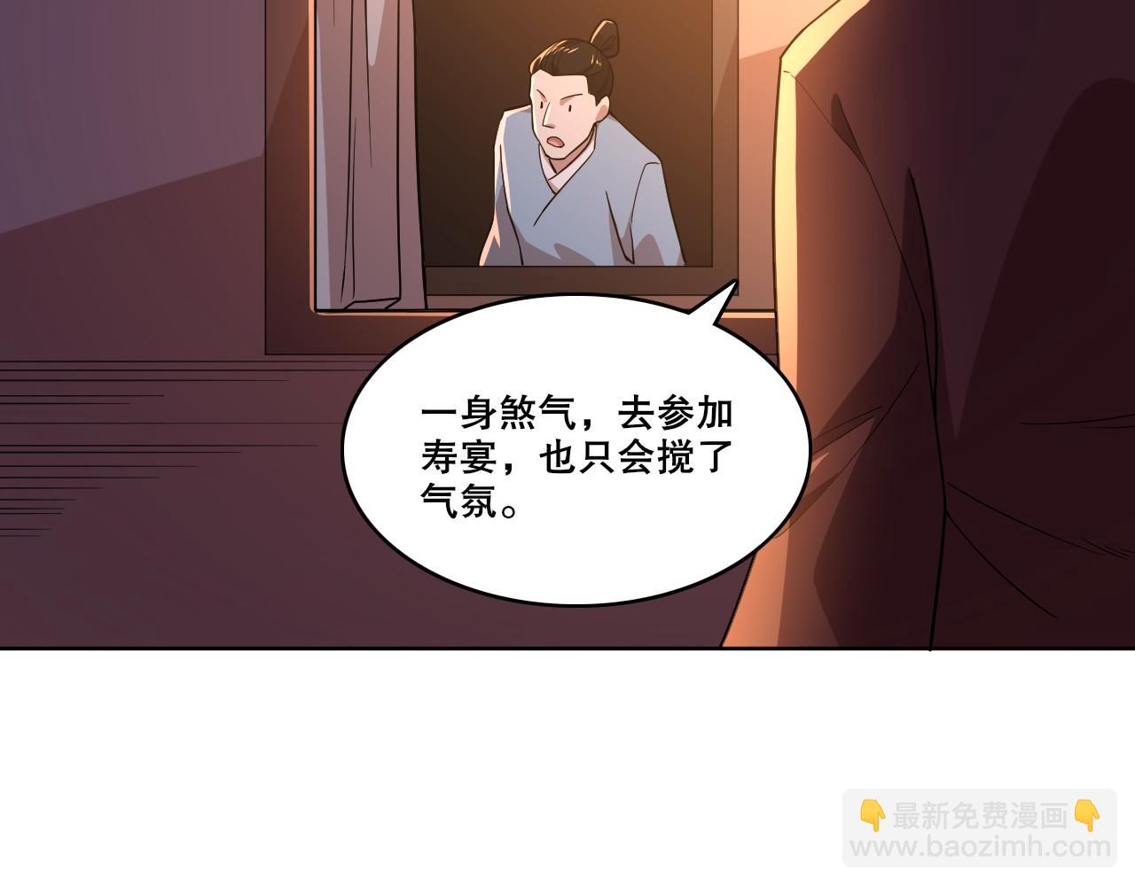 第52话 雕虫小技(1/3)-第52话