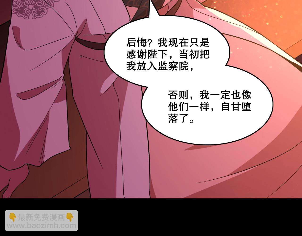 第52话 雕虫小技(1/3)-第52话