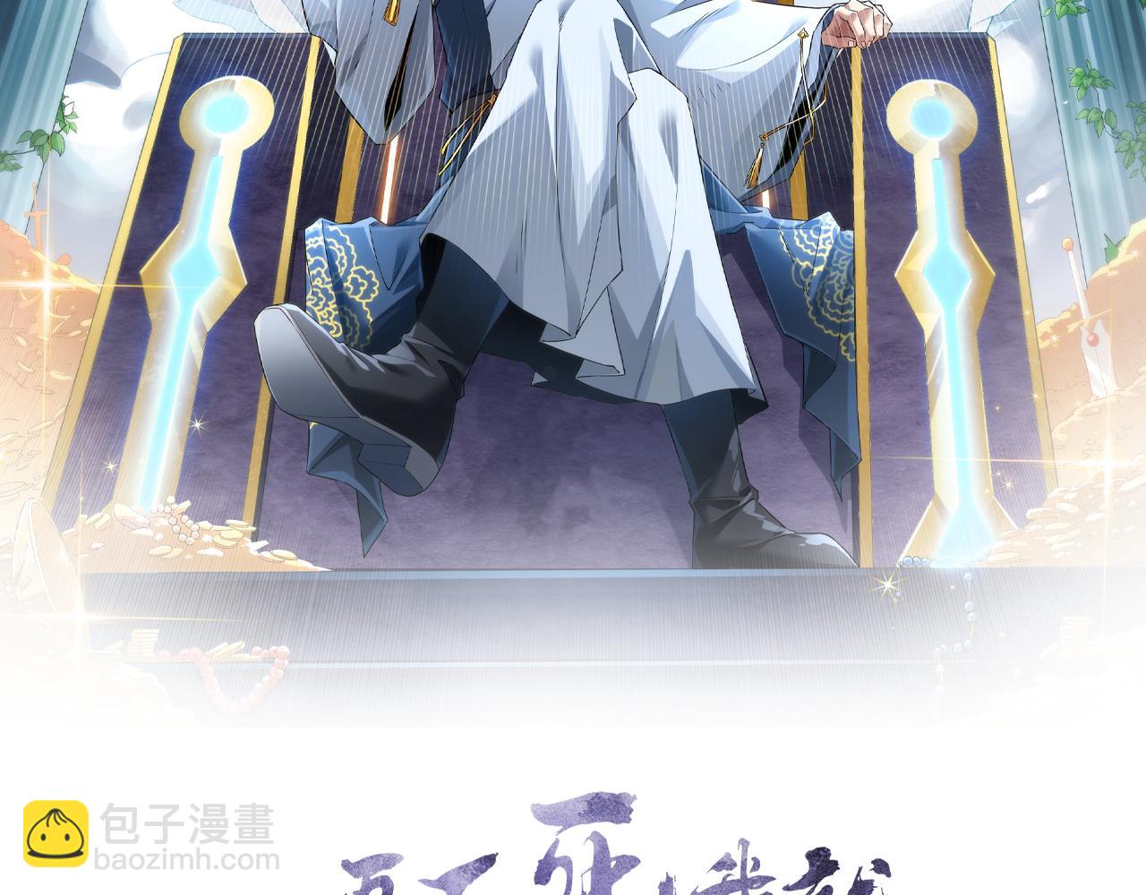 第52话 雕虫小技(1/3)-第52话