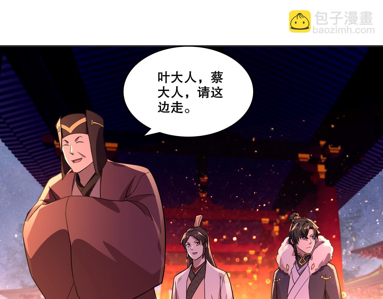 第52话 雕虫小技(1/3)-第52话